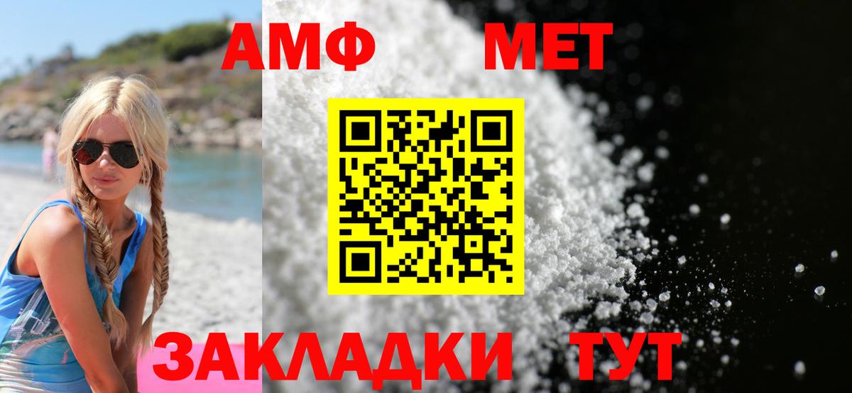 АМФ  Амфетамин VHQ  Вход с VPN  Обь 