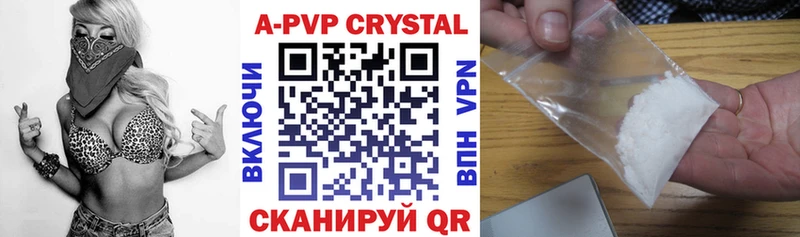 A PVP кристаллы  Обь 