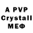 Alpha-PVP кристаллы Sublimer sam