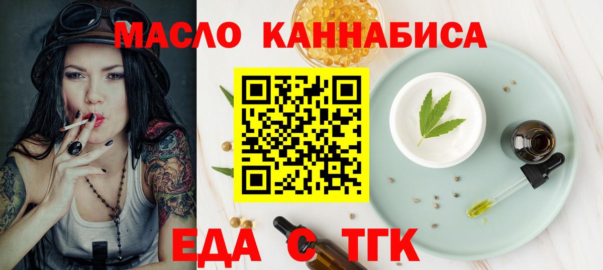 Обь  Canna-Cookies конопля  Вход с VPN 
