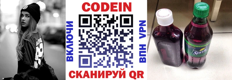 купить наркотики сайты  Обь  Кодеин Purple Drank 