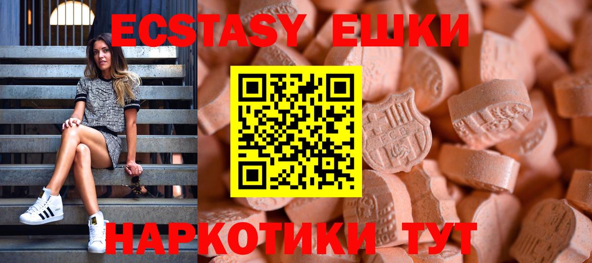 Обь  ЭКСТАЗИ mix  Ecstasy VHQ  Вход с VPN 