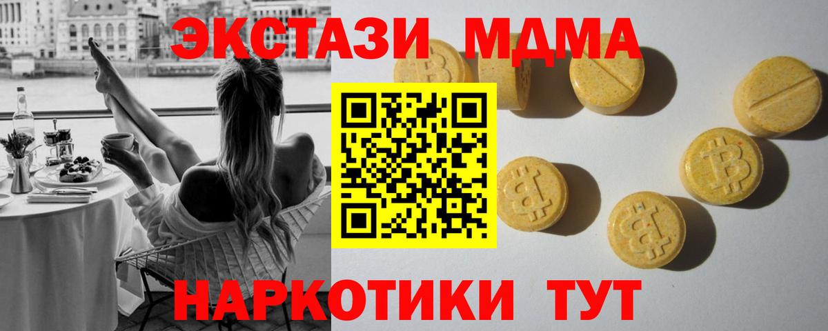 Ecstasy таблы Обь