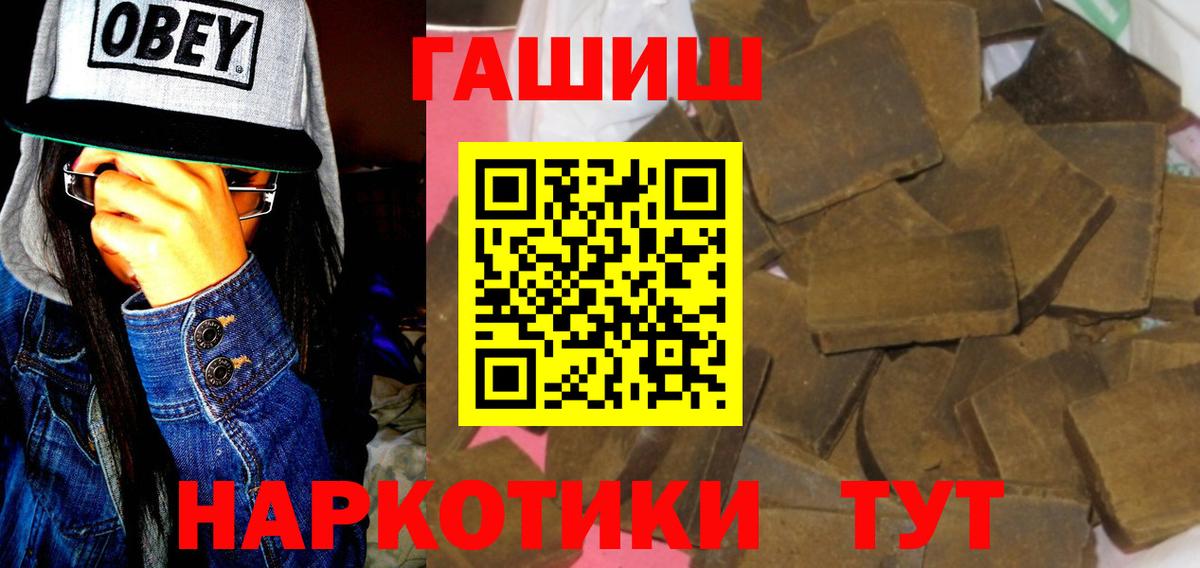 Гашиш Изолятор Обь