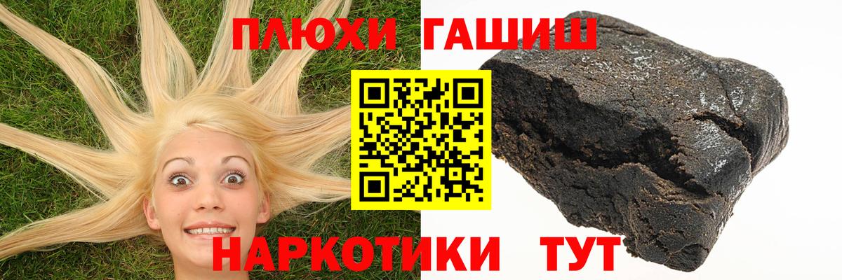 Обь  ГАШИШ VHQ  Вход с VPN  Гашиш гашик 