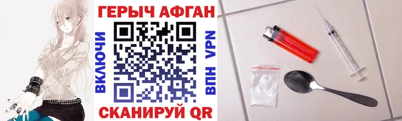 купить закладку  Обь  Героин Афган 