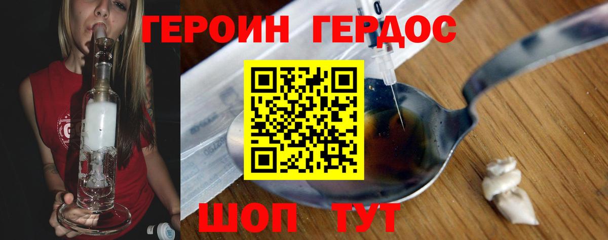 ГЕРОИН гречка  ГЕРОИН  Обь  Вход с VPN 