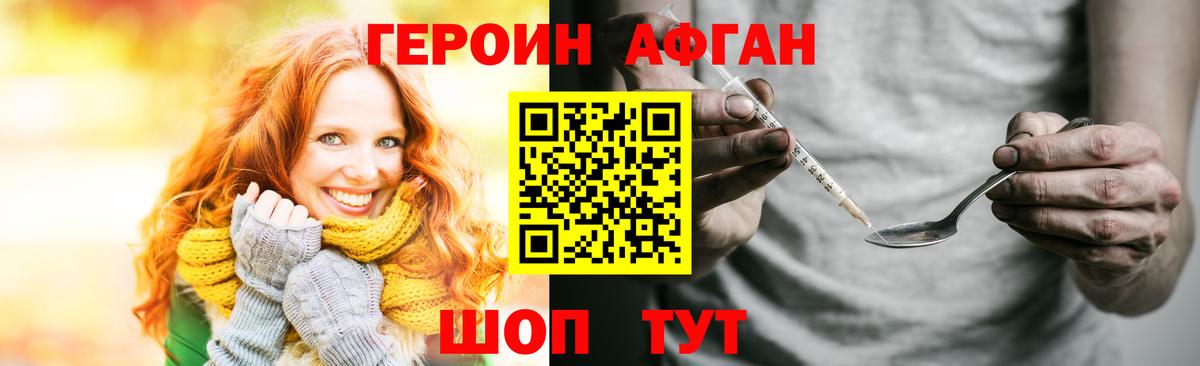Героин хмурый Обь