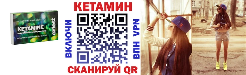Кетамин VHQ купить Обь