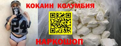 кокаин колумбия Краснокаменск