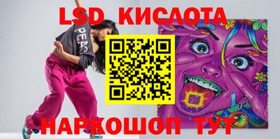 марки lsd Краснознаменск