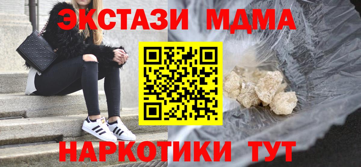 MDMA молли  MDMA кристаллы  Вход с VPN  Обь 