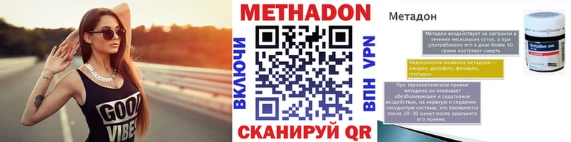 МЕТАДОН VHQ Обь