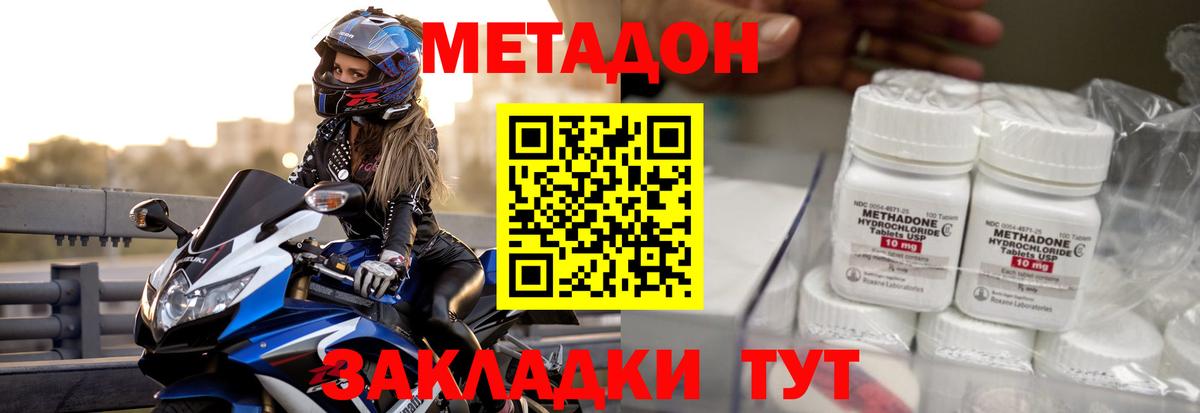 Обь  МЕТАДОН VHQ  блэк спрут зеркало  Вход с VPN 