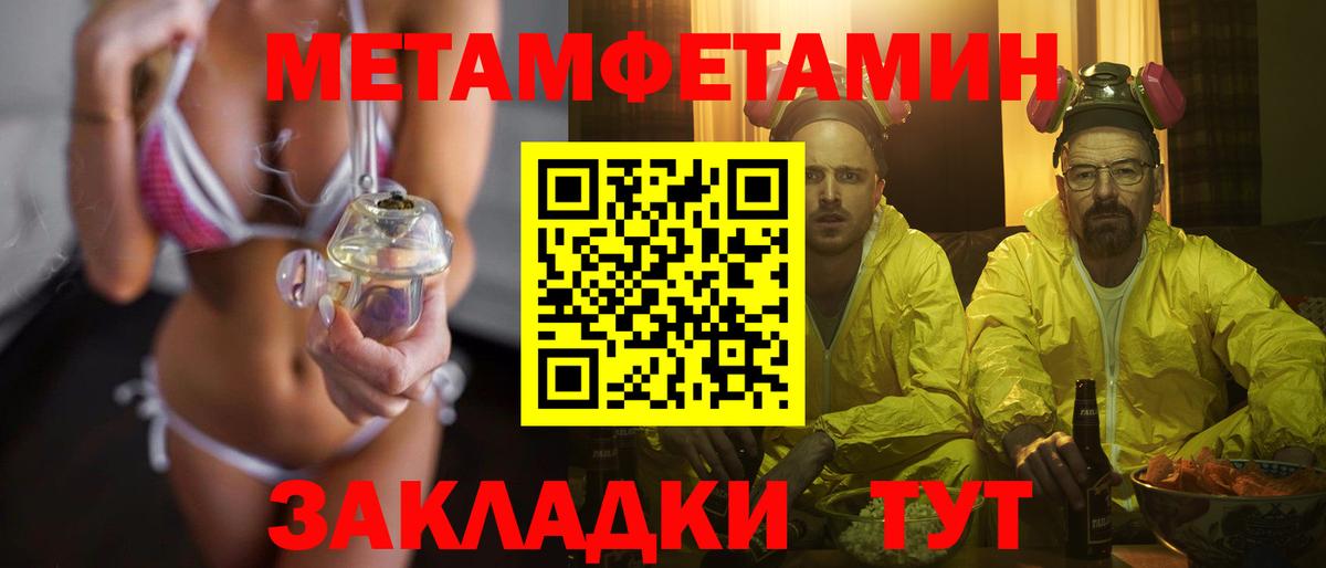 Обь  Метамфетамин Декстрометамфетамин 99.9%  Вход с VPN 