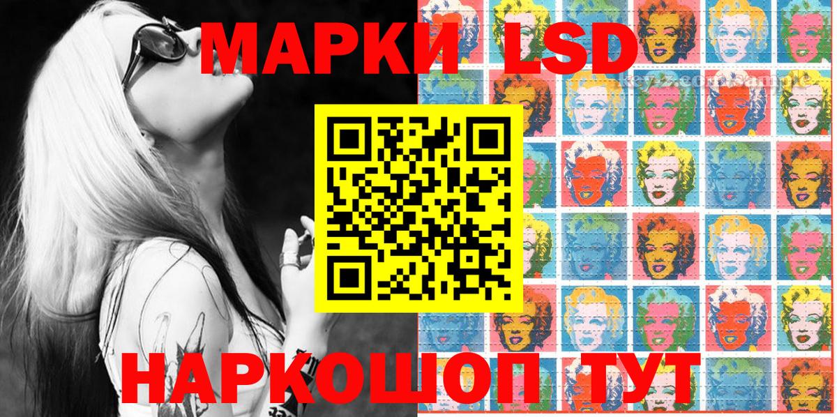 Наркотические марки 1,8мг  Наркотические марки 1,8мг  Обь  Вход с VPN 