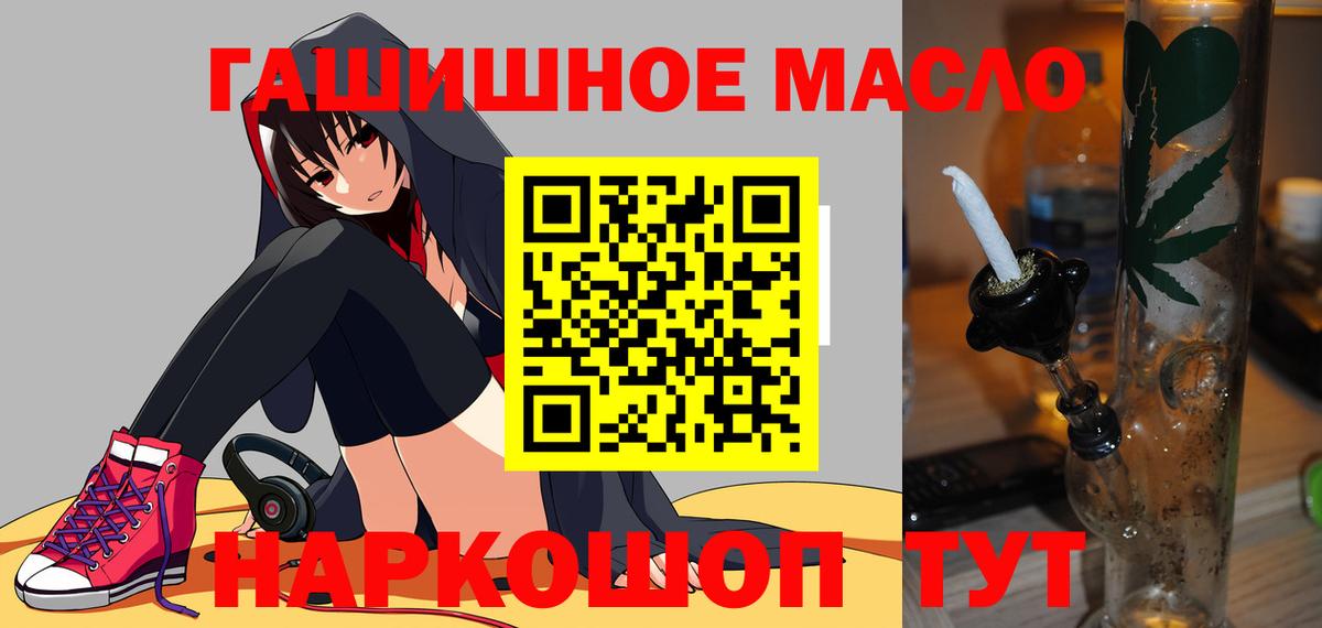 Дистиллят ТГК вейп с тгк  Дистиллят ТГК вейп  купить  сайты  Вход с VPN  Обь 