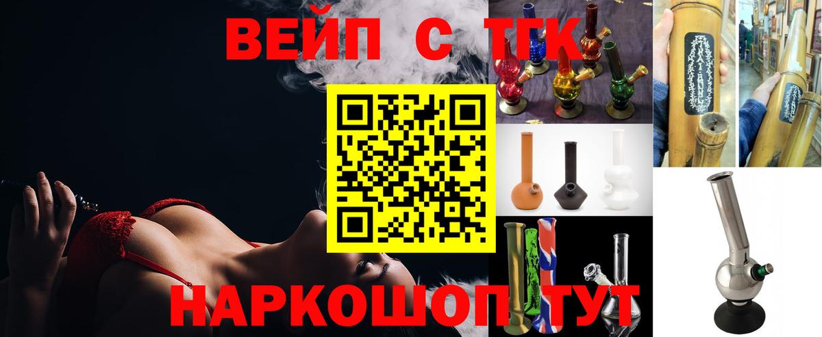 ТГК Wax Обь