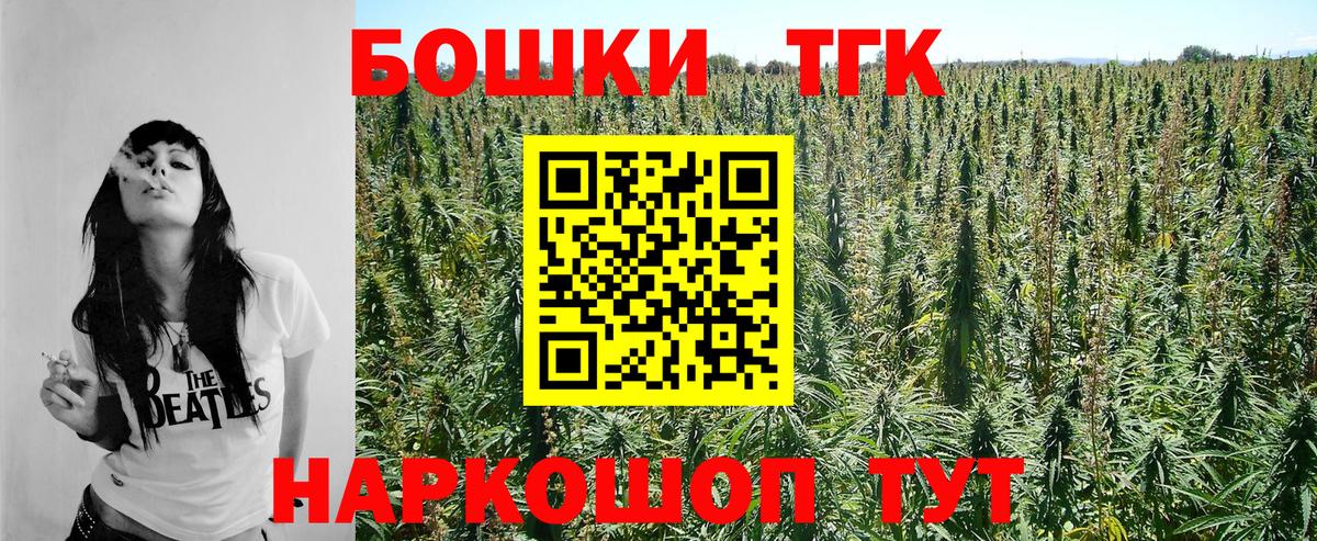 Конопля THC 21% Обь