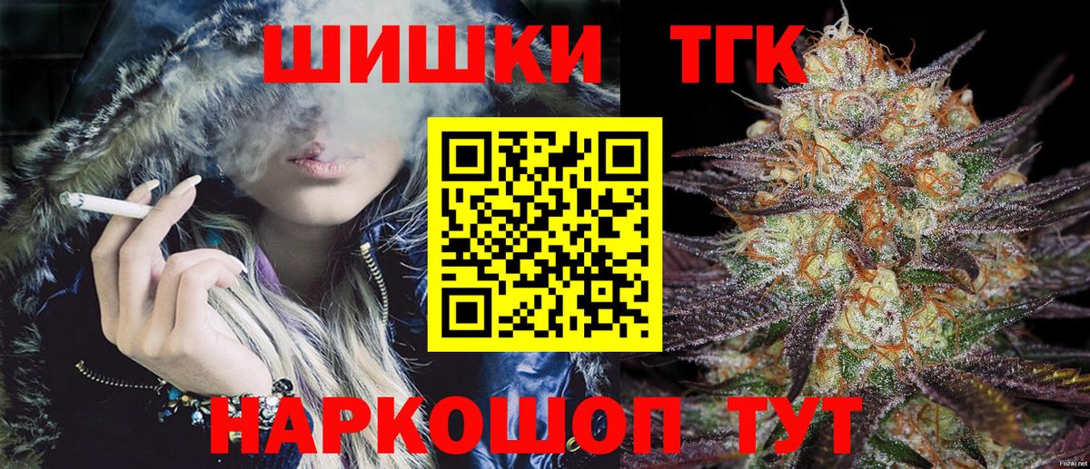 Обь  Шишки марихуана конопля  Бошки Шишки конопля  Вход с VPN  Бошки Шишки VHQ 